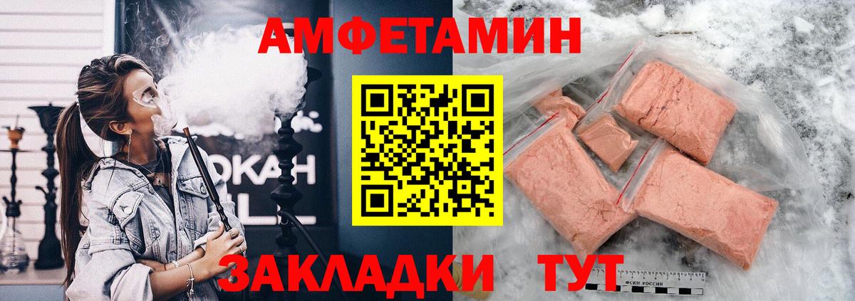 Семилуки  АМФЕТАМИН 98%  Вход с VPN 