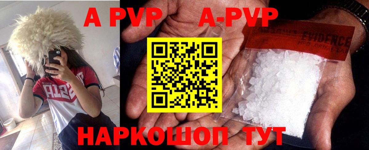 Alpha PVP крисы CK Семилуки