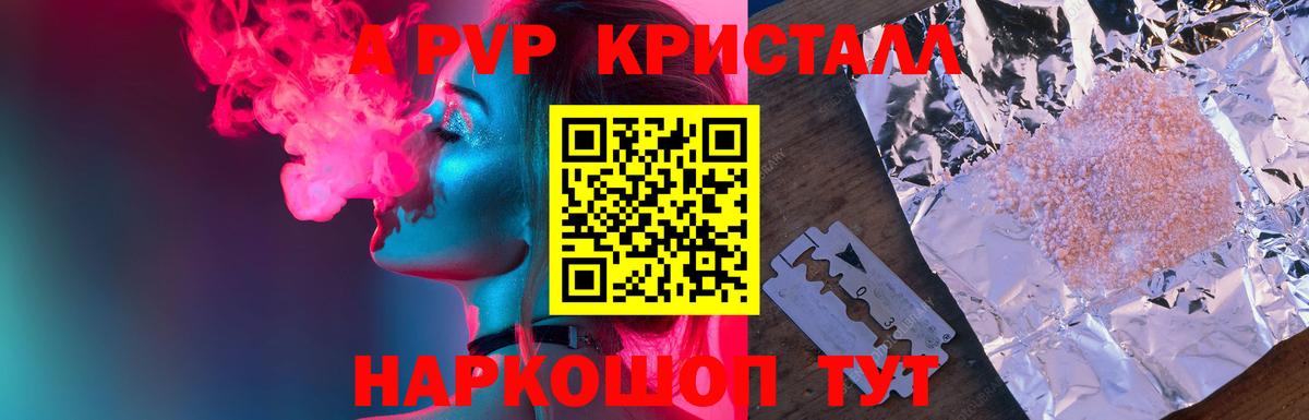 Alfa_PVP СК КРИС  А ПВП крисы CK  Семилуки  Alfa_PVP Crystall  Вход с VPN 
