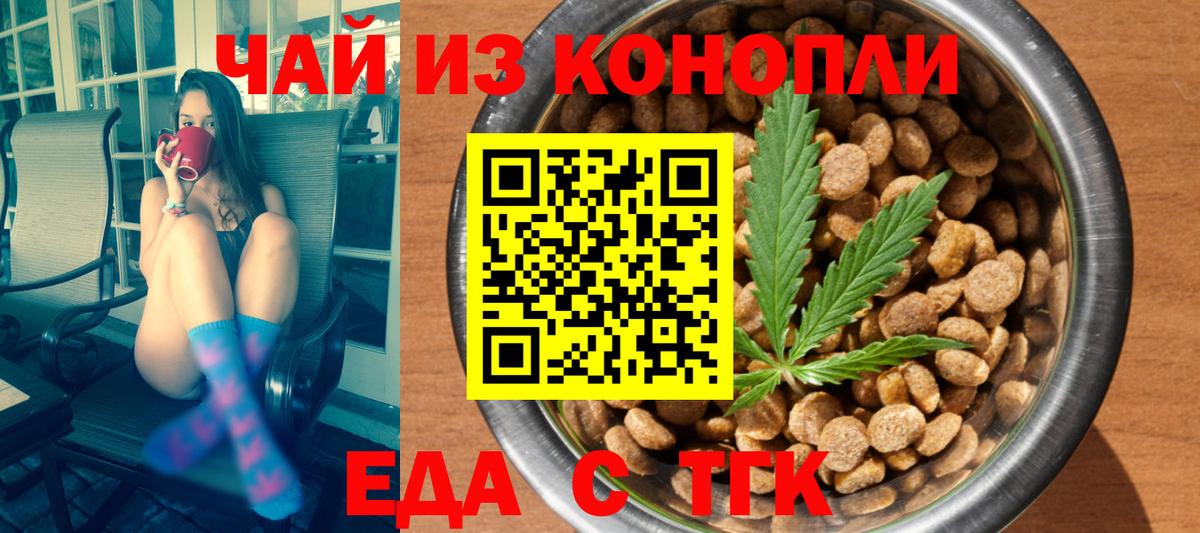 Семилуки  Еда ТГК марихуана  Вход с VPN 