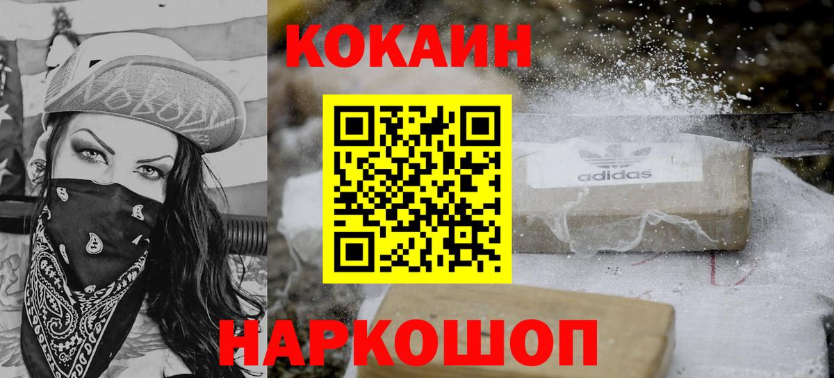 Кокаин Колумбийский  Вход с VPN  Семилуки  Кокаин 99% 