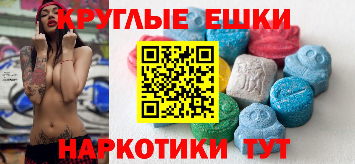 Экстази диски Семилуки