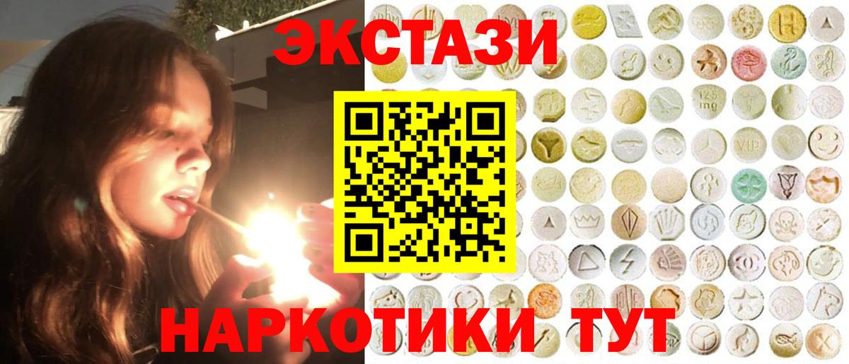 Ecstasy 99%  Экстази бентли  omg маркетплейс  Вход с VPN  Семилуки 