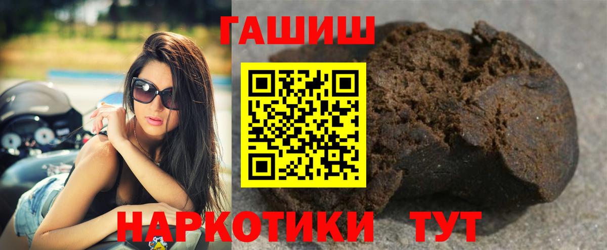 Гашиш VHQ  купить закладку  Семилуки  ГАШИШ  Гашиш hashish  Вход с VPN 