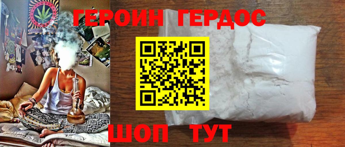 Героин  Героин белый  Вход с VPN  Семилуки 