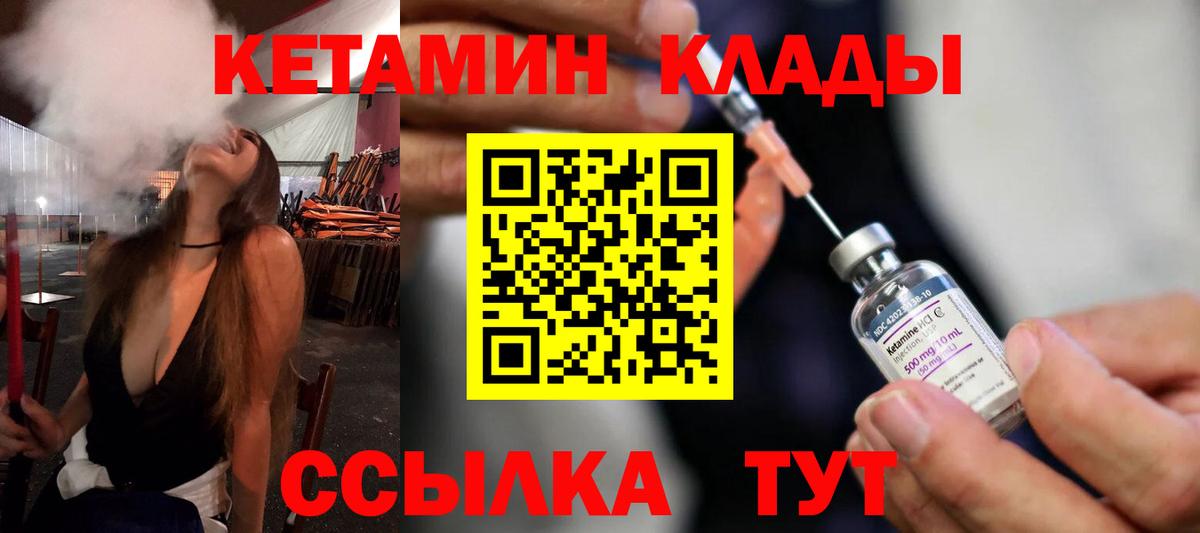 Кетамин ketamine  Вход с VPN  Семилуки  КЕТАМИН ketamine 