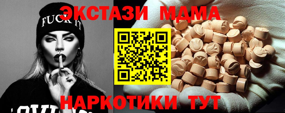 МДМА crystal  Вход с VPN  Семилуки  MDMA  MDMA Molly 