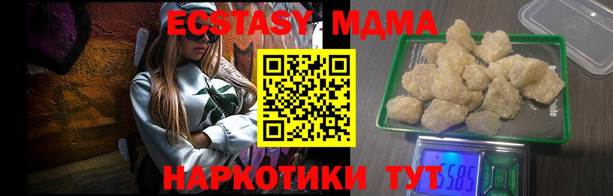 МДМА молли Семилуки