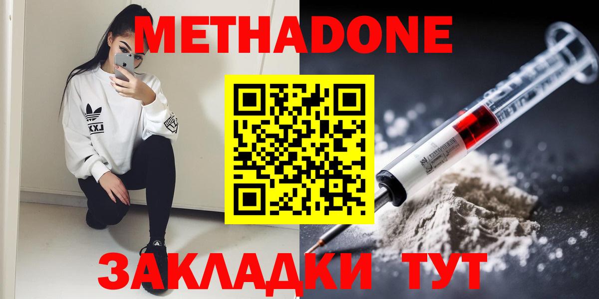 Метадон VHQ  Вход с VPN  Семилуки  МЕТАДОН мёд 