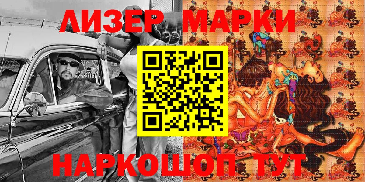 Наркотические марки  Вход с VPN  Семилуки  Марки N-bome 1,5мг  Марки N-bome 1,5мг 