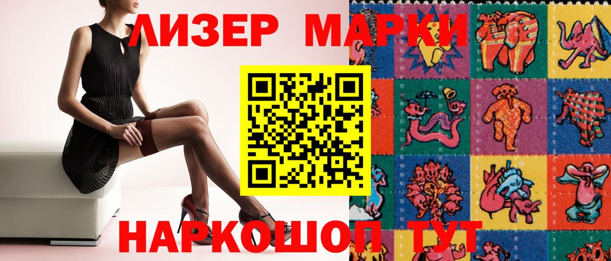 Марки NBOMe 1,5мг Семилуки