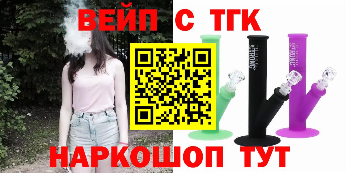ТГК жижа Семилуки