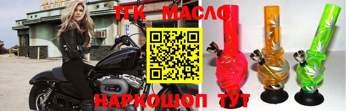 Дистиллят ТГК вейп с тгк  Вход с VPN  ТГК THC oil  где купить наркоту  Семилуки 